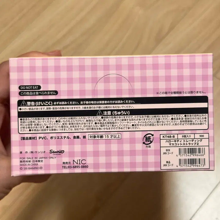 [BUNJANG] Sanrio Hello Kitty Mascot Strap Vol. 2 Full Box / 헬로키티 일본정품 마스코트 스트랩 프릴 풀박스