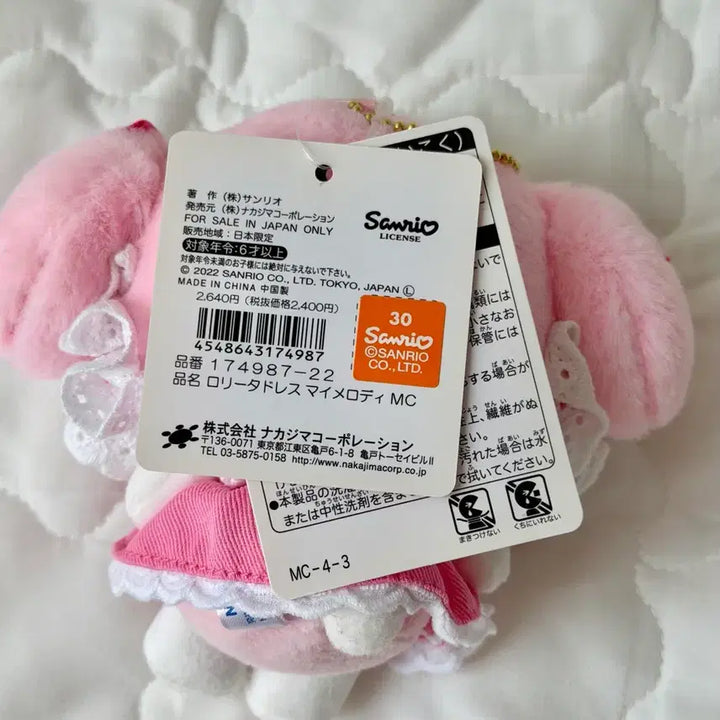 [BUNJANG] Sanrio My Melody Sweet Lolita Dress Mascot Plush Doll / 산리오 스위트 로리타 드레스 마이멜로디 마스코트인형