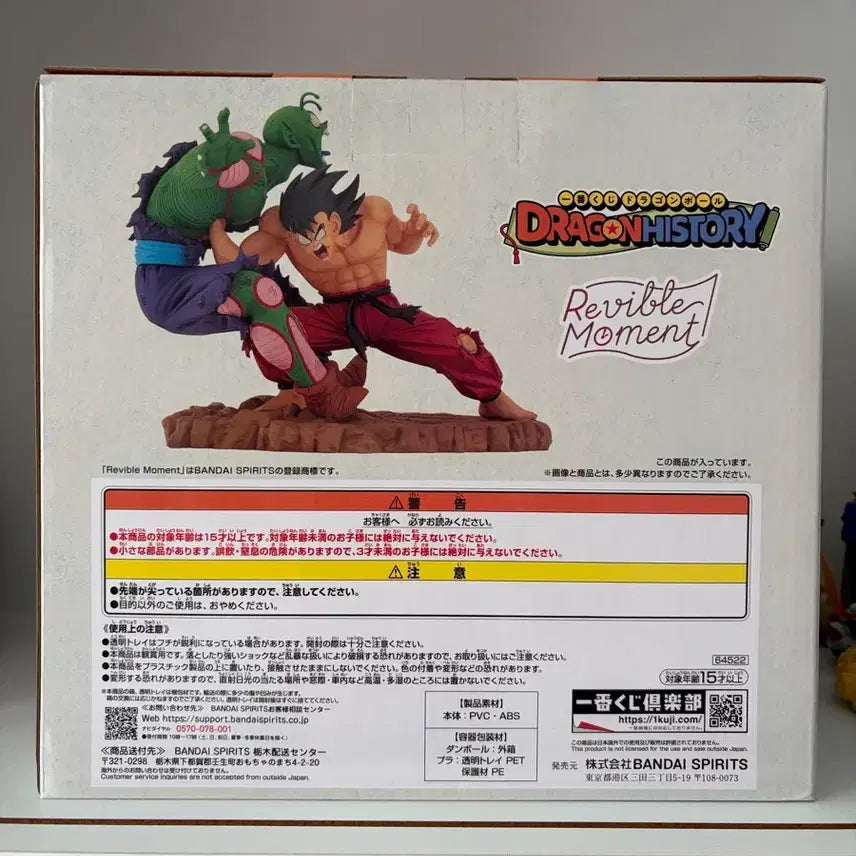 [BUNJANG] Dragon Ball Son Goku &amp; Majunior Ichiban Kuji Figure / 드래곤볼 손오공&amp;마쥬니어