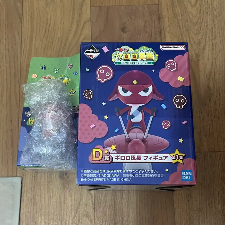 [BUNJANG] Keroro Ichiban Kuji D Prize + H Prize Giroro Bundle / 케로로 제일복권 D상+H상 기로로 일괄판매