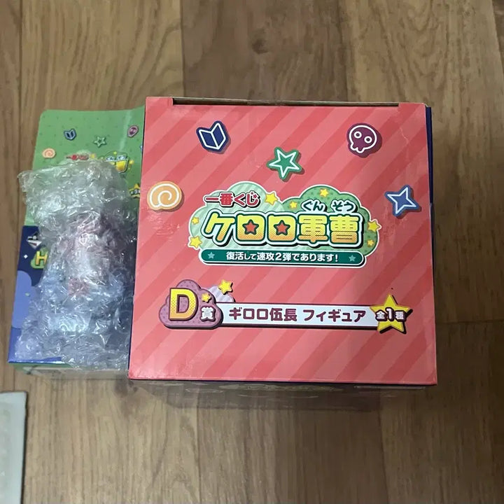 [BUNJANG] Keroro Ichiban Kuji D Prize + H Prize Giroro Bundle / 케로로 제일복권 D상+H상 기로로 일괄판매