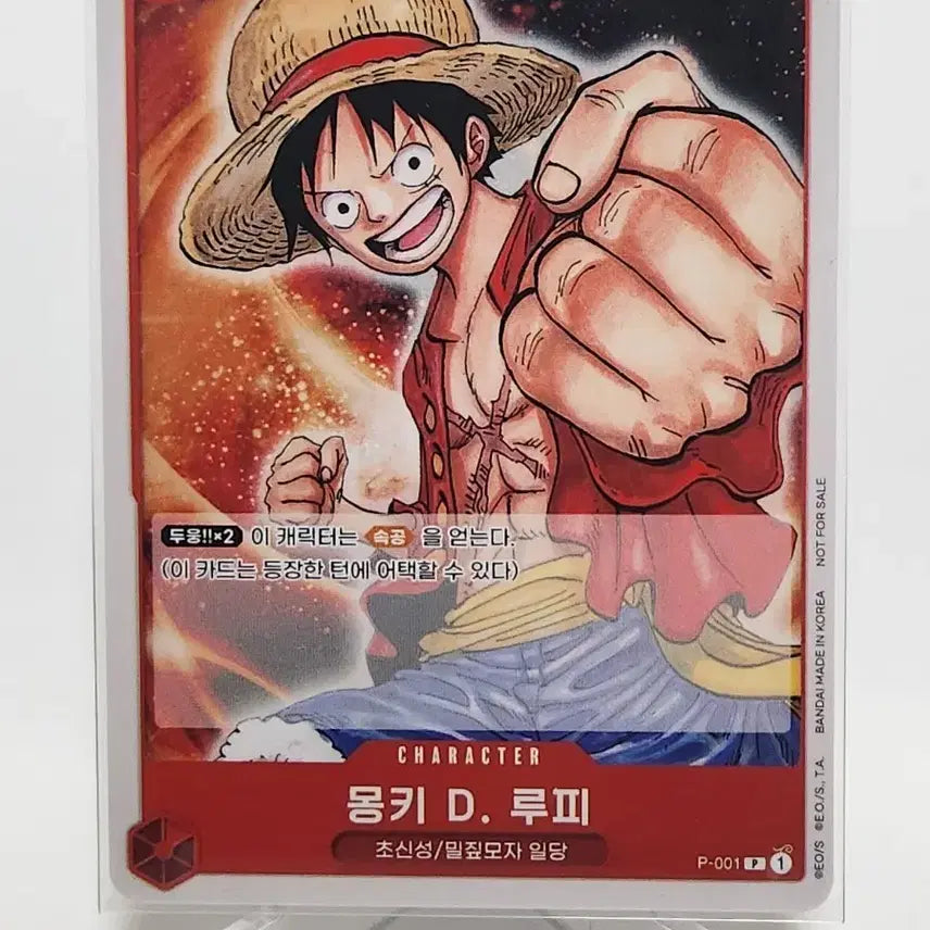 [BUNJANG] One Piece Card Luffy Promo P-001 / (한판) 원피스카드 루피 프로모 P-001
