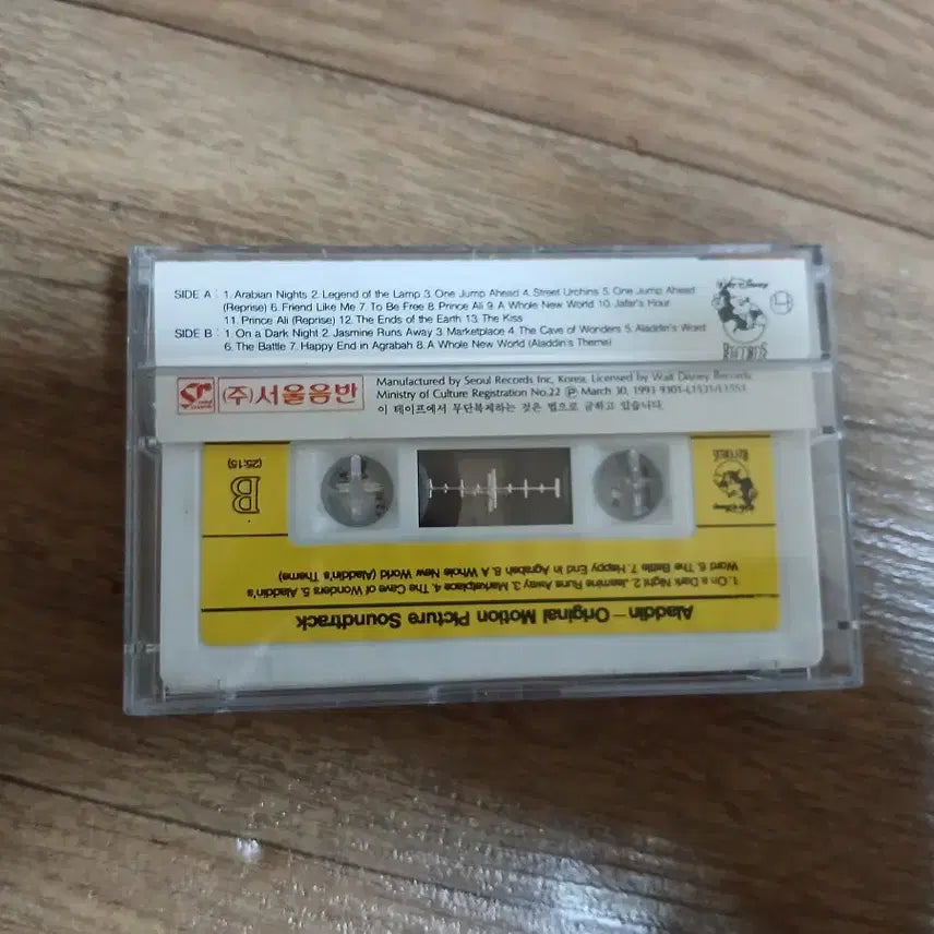 [BUNJANG] Aladdin OST Cassette Tape / 알라딘 ost 카세트테이프