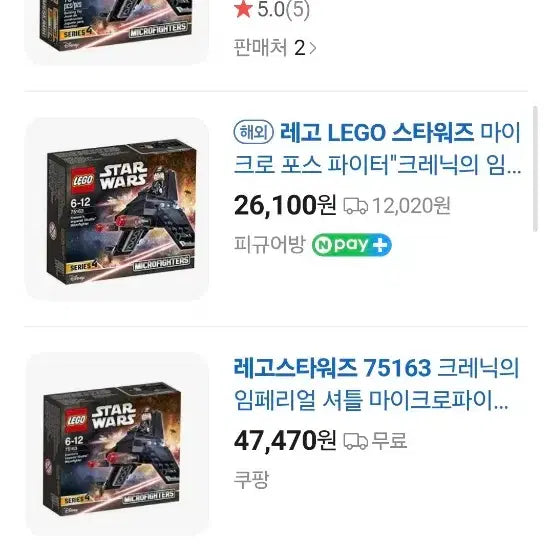 [BUNJANG] LEGO Star Wars 75196 A-Wing vs. TIE Silencer Microfighters &amp; 75163 Krennic&