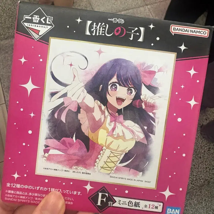 [BUNJANG] Oshi no Ko Ichiban Kuji Sealed Shikishi Hoshino AI / 최애의 아이 이치방 쿠지 미개봉 색지 호시노 아이