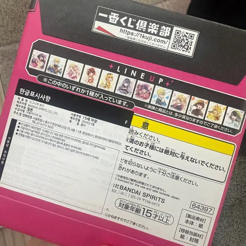 [BUNJANG] Oshi no Ko Ichiban Kuji Sealed Shikishi Hoshino AI / 최애의 아이 이치방 쿠지 미개봉 색지 호시노 아이