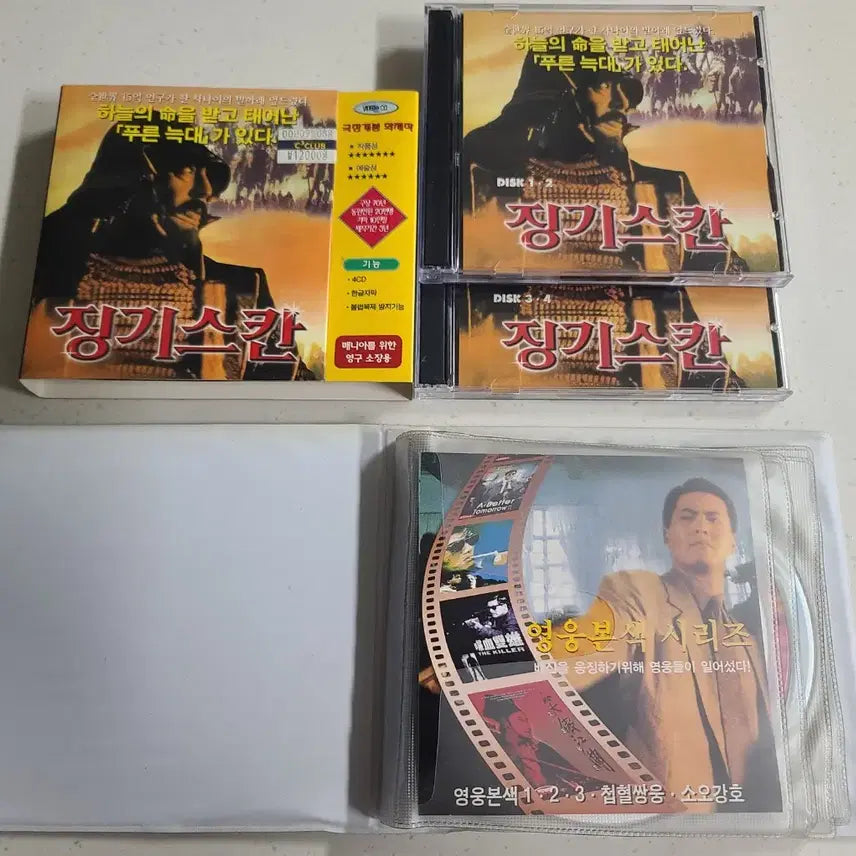 [BUNJANG] Movie DVD / 영화 DVD