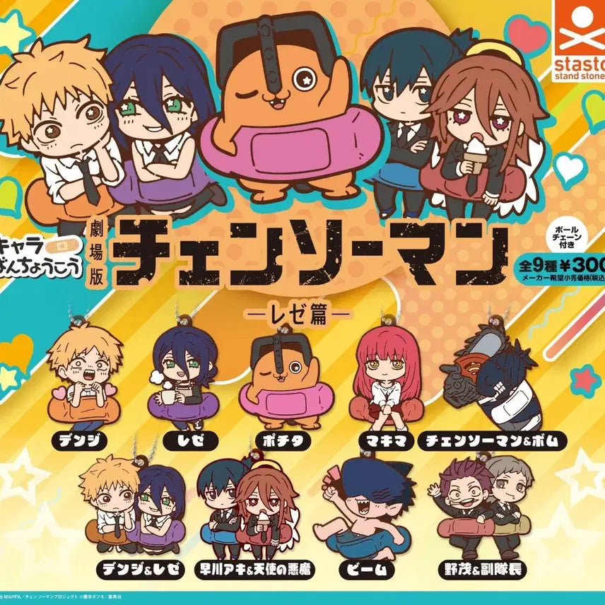 [BUNJANG] Chainsaw Man Ryza Ryusuke &amp; Pochita Denji Rubber Mascot Keychain Pouchta Denji Strap Gacha (Sealed) / 체인소맨 레제편 러버 마스코트 키링 포치타 덴지 스트랩 가챠 (미개봉)