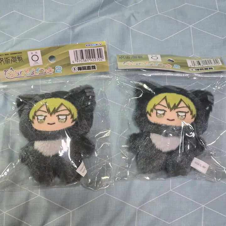 [BUNJANG] Jujutsu Kaisen Naoya ChimiKemo Figure / 주술회전 나오야 치미케모 판매