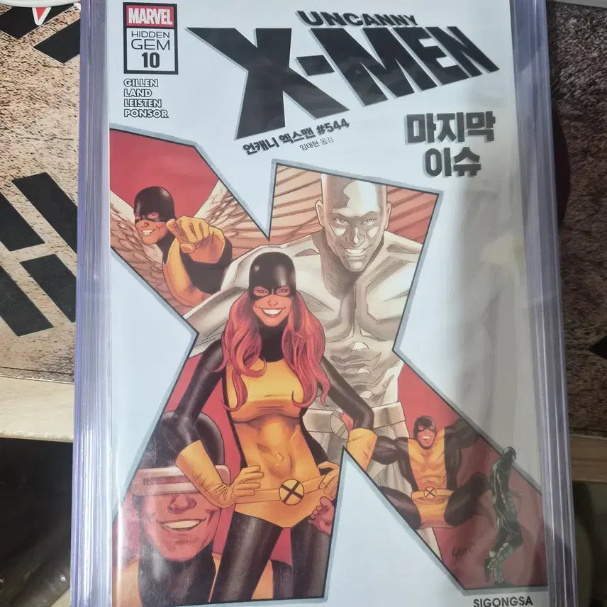 [BUNJANG] Uncanny X-Men 