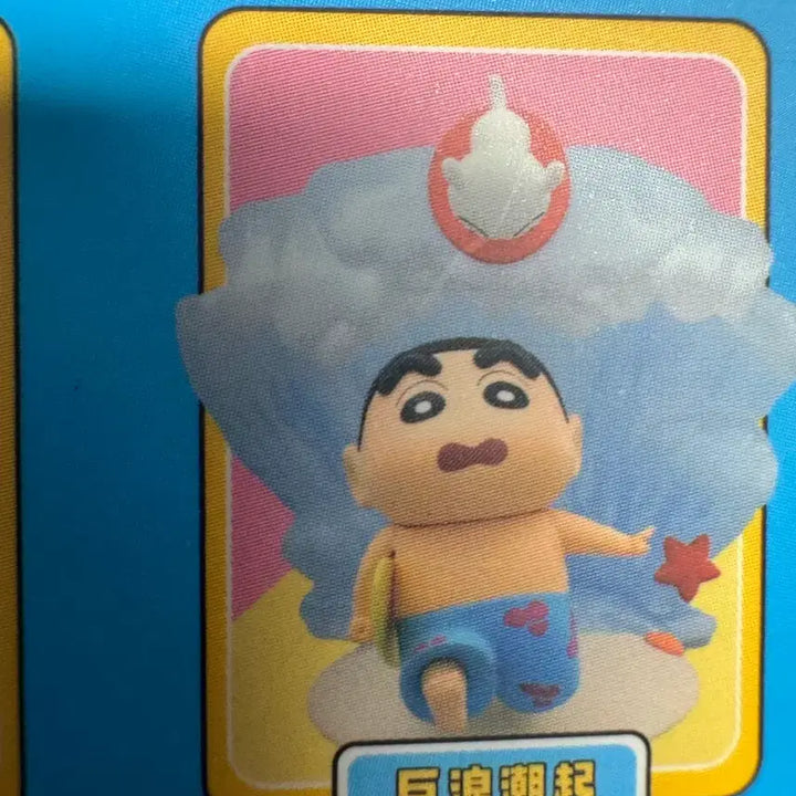 [BUNJANG] Crayon Shin-chan Classic Scenes Figure (Sealed) / 짱구 클래식 씬즈 피규어 미개봉 새상품 고전 파도