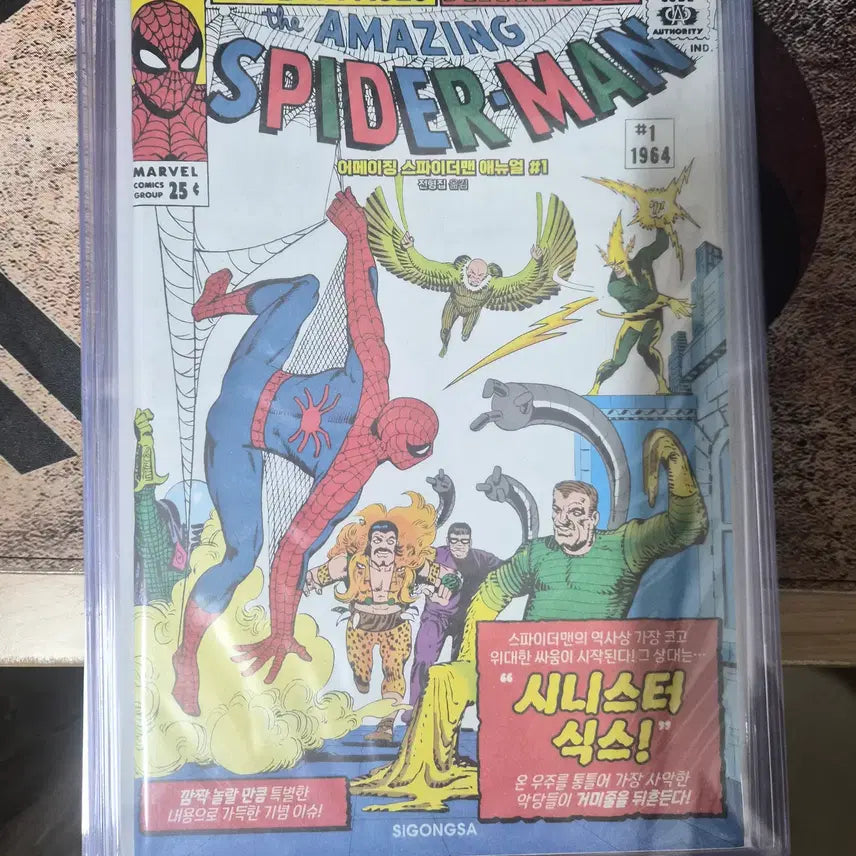 [BUNJANG] The Amazing Spider-Man Annual 