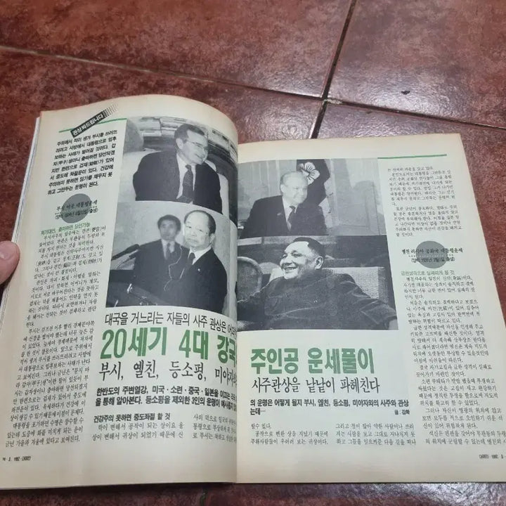 [BUNJANG] Rare 1992 &