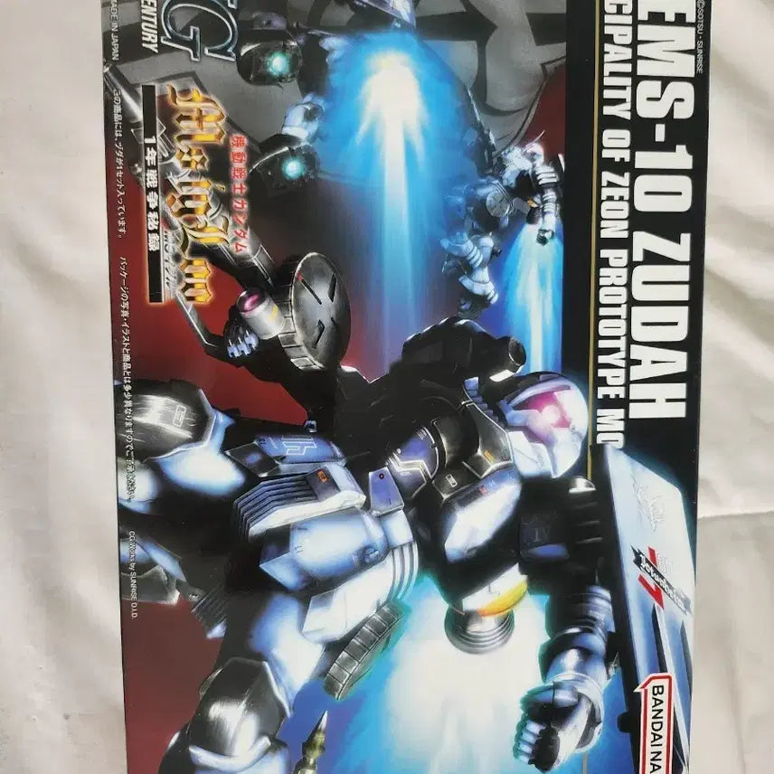[BUNJANG] Bandai HG EMS-10 Zudah 1/144 Scale Model Kit / 반다이 HG EMS-10 주다  ZUDAH 프라모델