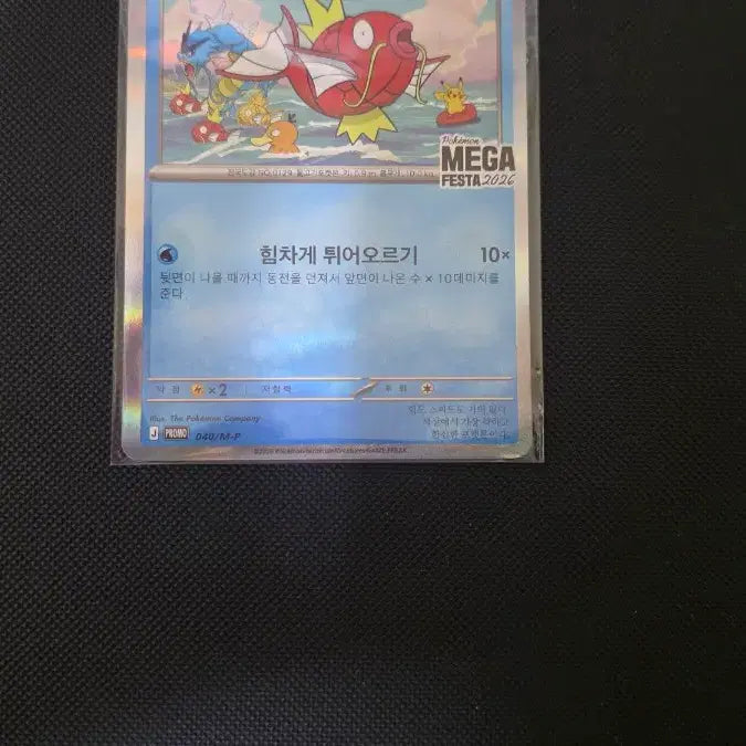 [BUNJANG] Pokemon Card Magikarp Promo 2026 Mega Festa / 포켓몬카드 잉어킹 프로모 2026 메가페스타