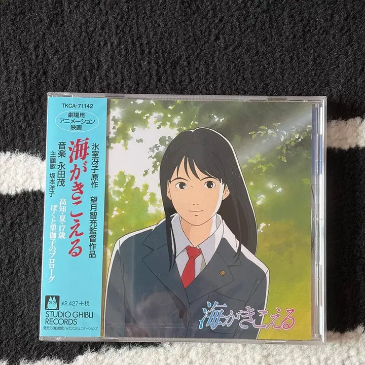 [BUNJANG] The Sea Is Calling OST CD (Sealed) / 바다가 들린다 ost cd 미개봉