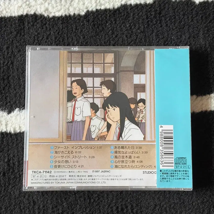 [BUNJANG] The Sea Is Calling OST CD (Sealed) / 바다가 들린다 ost cd 미개봉