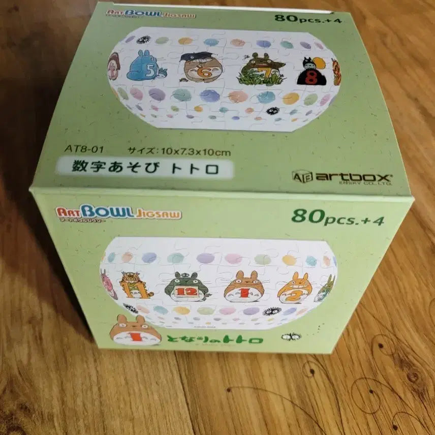 [BUNJANG] Ghibli Totoro Artball Puzzle / 토토로퍼즐 지브리퍼즐 토토로 아트볼 퍼즐 토토로직소퍼즐 지브리정품 토토로고전