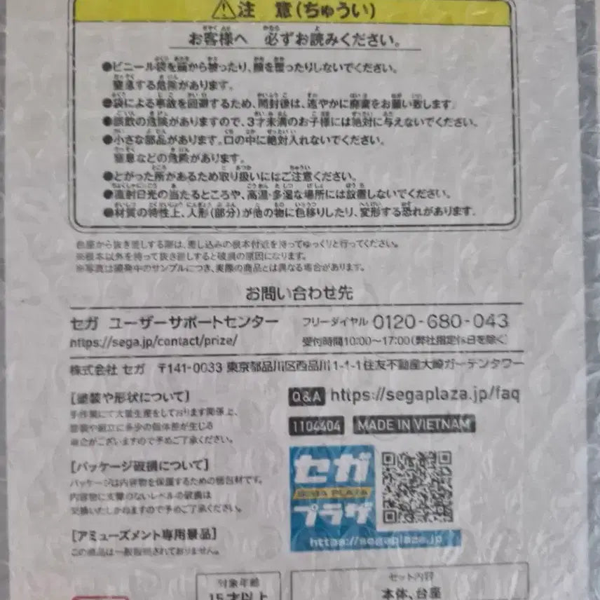[BUNJANG] Yamada Anna Sega Figure (Sealed) / (미개봉) 내마위 야마다 안나 세가 피규어 판매합니다!