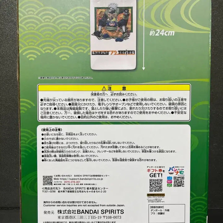 [BUNJANG] Sealed Naruto Kakashi Ceramic Plate / 미개봉 나루토카카시 플레이트 나루토 도자기 플레이트