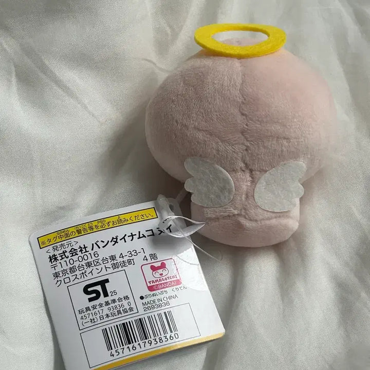 [BUNJANG] Angel Tamagotchi Kuriten Sitting Plush Keychain / 천사 다마고치 쿠리텐 누이 앉은 봉제인형 키링