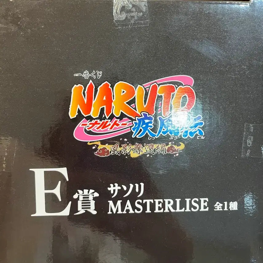 [BUNJANG] Naruto Ichiban Kuji Masterlise Sasori Figure / 나루토 이치방쿠지 제일복권 사소리 피규어 MASTERLISE E상