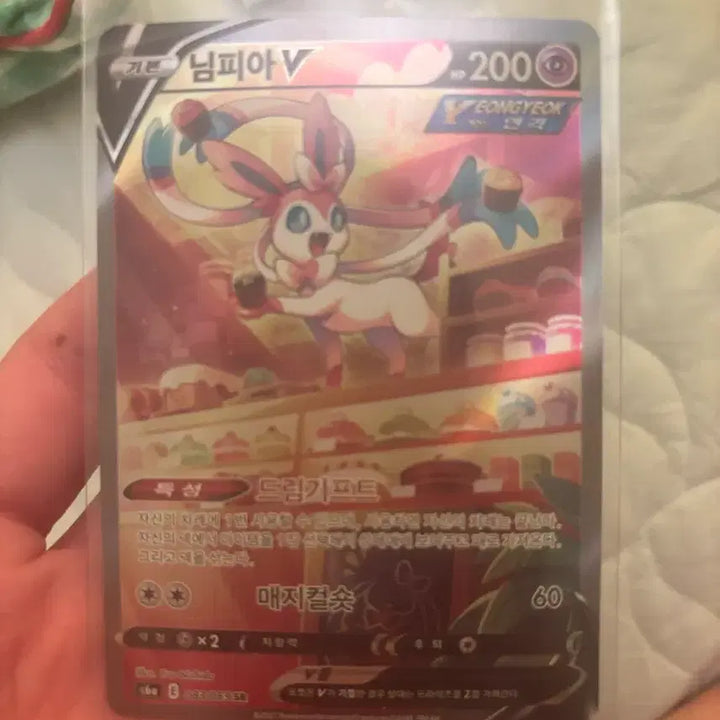 [BUNJANG] Umbreon V Card &amp; Sylveon V Card / 님피아 V 카드 에브이 V 카드