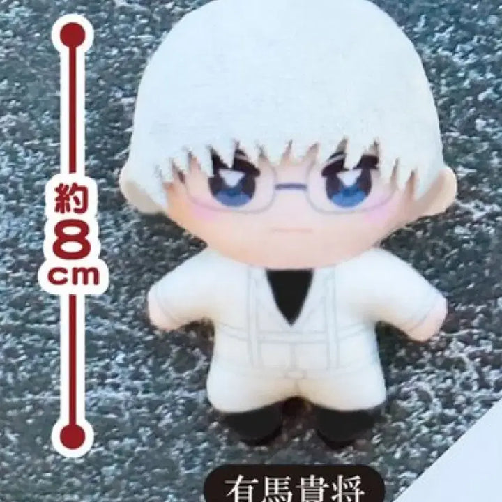 [BUNJANG] Tokyo Ghoul Arima Kaguya Friends Gacha Plush Doll / 도쿄구울 카푸코 프렌즈 가챠 누이구루미 인형 아리마 굿즈