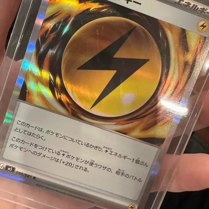 [BUNJANG] Pokemon TCG Bolt Lightning Energy R Mega Expansion Abyss Eye (Japanese) / 포켓몬 TCG 볼트 번개 에너지 R 메가 확장팩 어비스 아이 (일판)