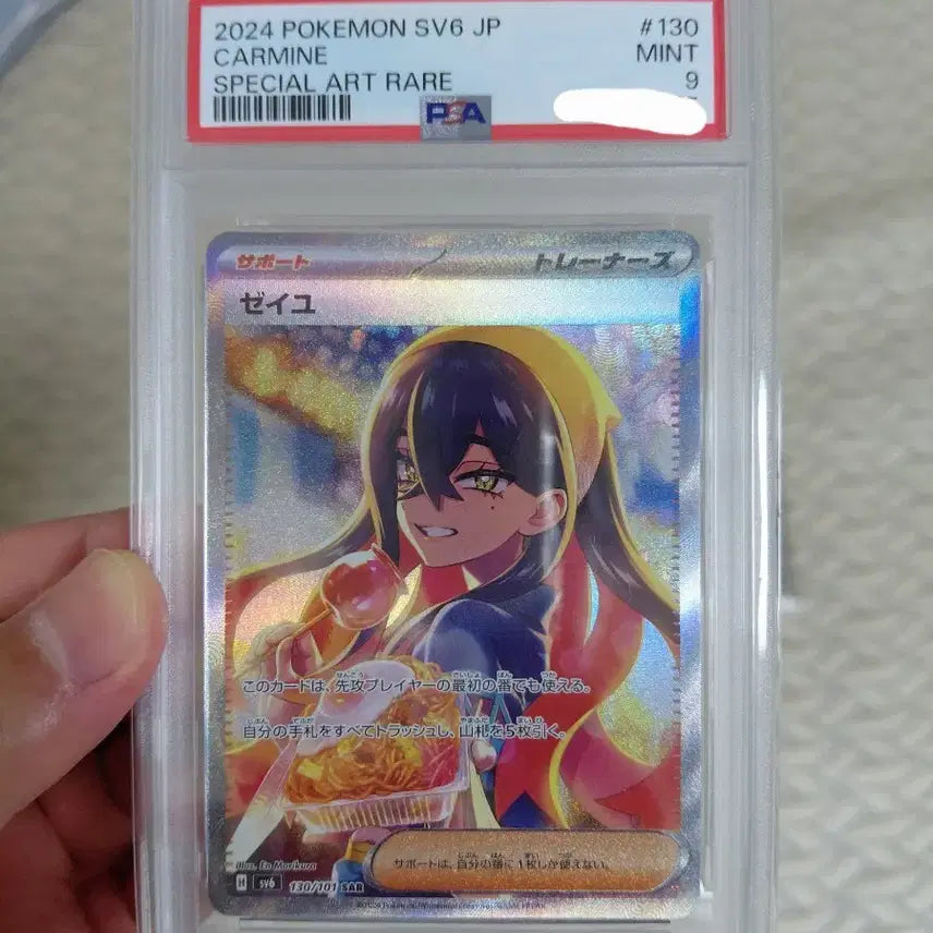 [BUNJANG] Pokemon Trainer Card Bundle / 포켓몬 서포터 트레이너 카드 등카 팝니다