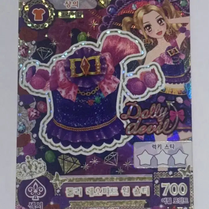 [BUNJANG] Aikatsu Nono Dori Leopard One Shoulder Pre-Cut / 아이카츠 노노 돌리 레오파드 원 숄더 프레 조각