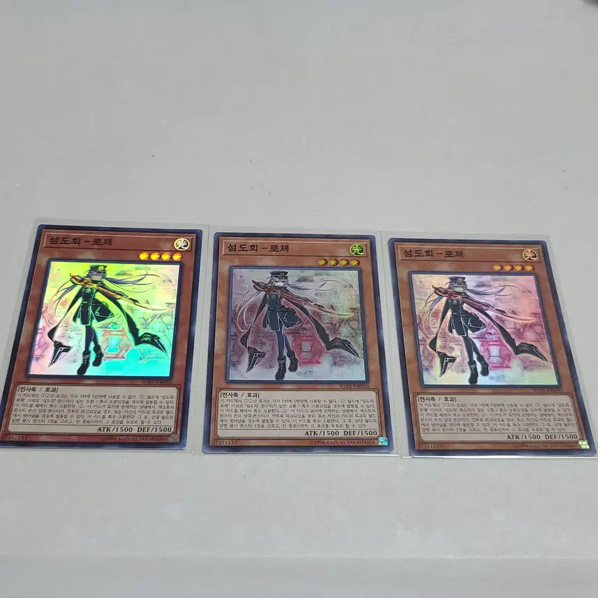 [BUNJANG] Yu-Gi-Oh! Ash Blossom &amp; Joyous Spring Super Rare 3-Card Bundle Set / 유희왕 섬도희 로제 슈레 3장 일괄