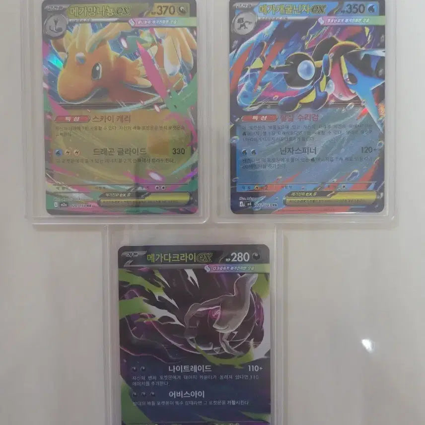 [BUNJANG] Dragonite EX / Greninja EX / Darkrai EX RR Pokemon Cards / 포켓몬 카드 망나뇽EX/개굴닌자EX/다크라이EX RR