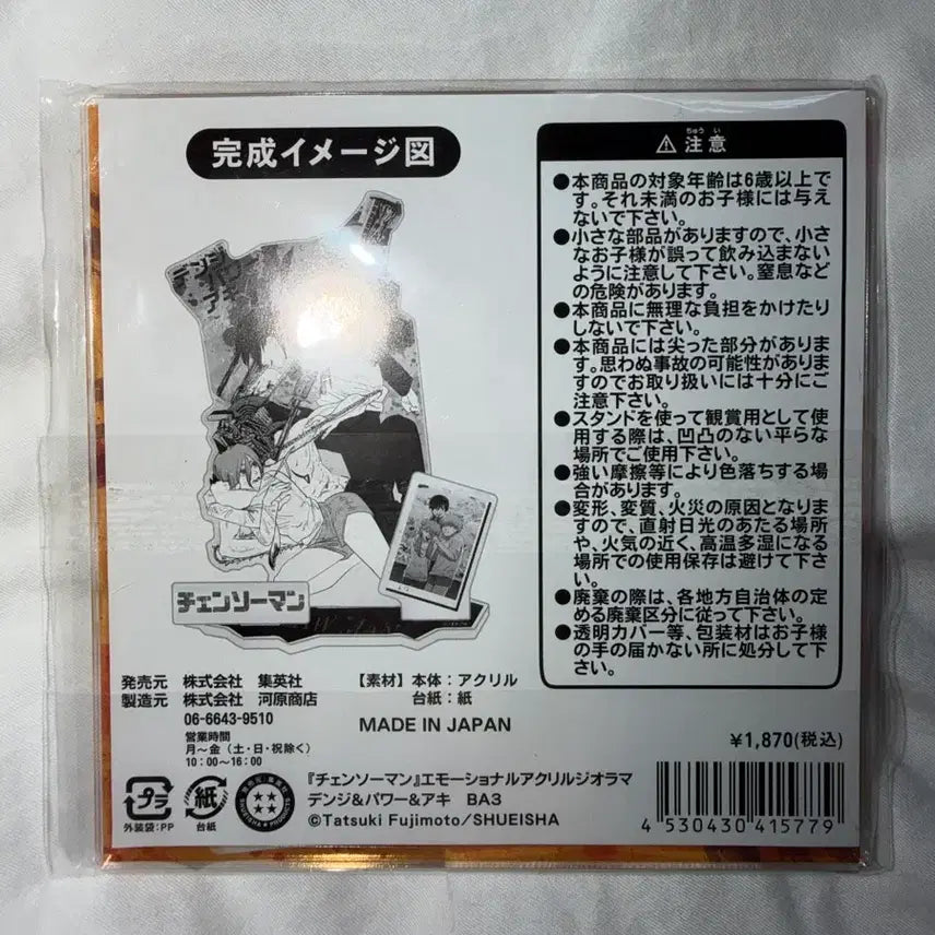 [BUNJANG] Chainsaw Man Denpaki Diorama Set / 체인소맨 덴파키 디오라마