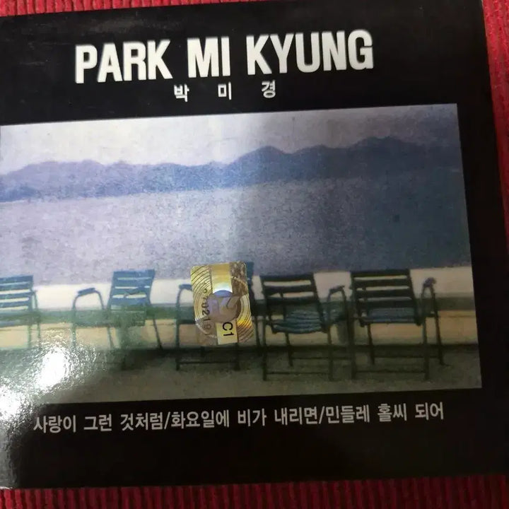 [BUNJANG] Park Mi-kyung 1st Album &