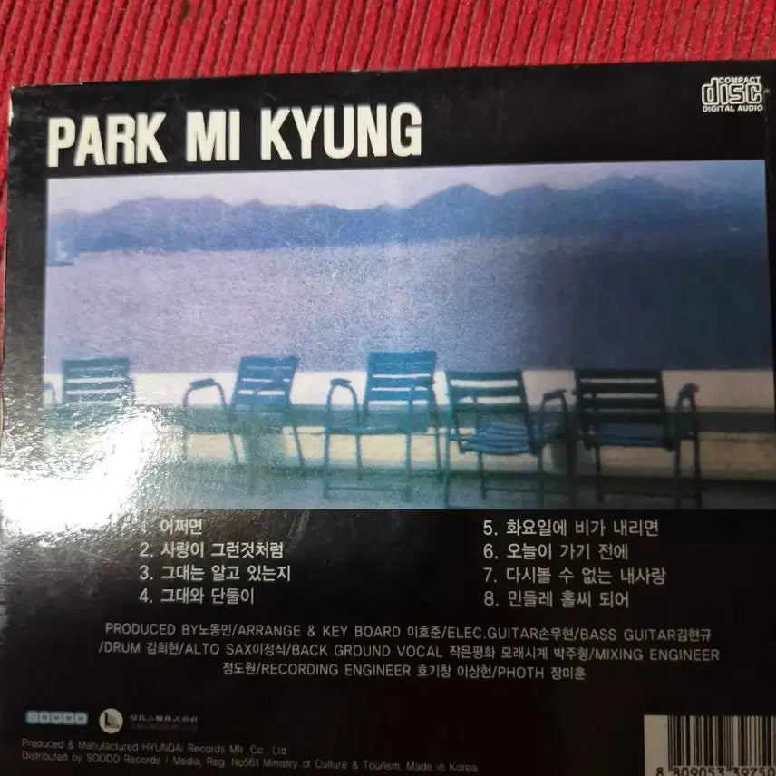 [BUNJANG] Park Mi-kyung 1st Album &