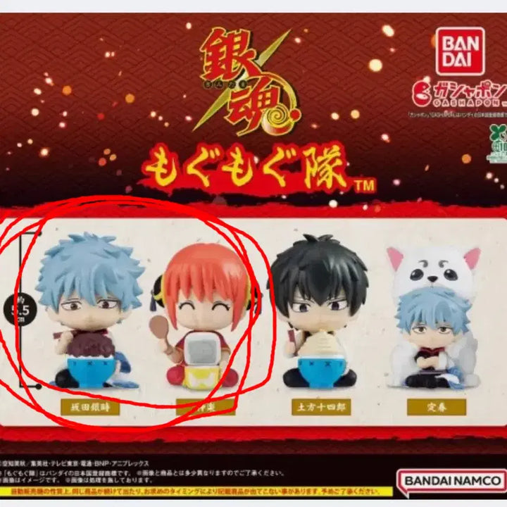 [BUNJANG] Gintama Mogumogu Gacha Set - Gintoki, Kagura / 은혼 모구모구가챠 긴토키,카구라 팝니다