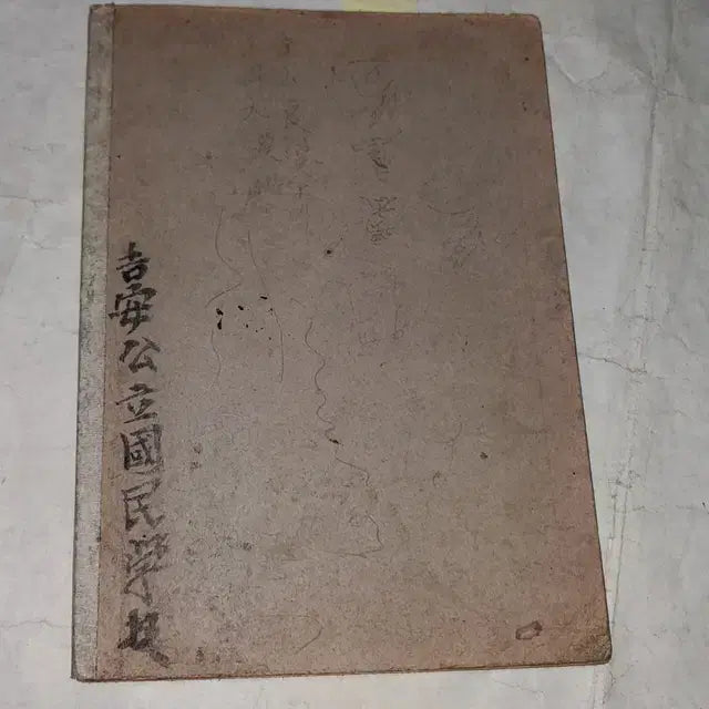 [BUNJANG] 1943 Japanese Colonial Government-General of Korea Primary School Mathematics 4th Grade Textbook (Lower Volume) / 1332) 일제강점기 조선총독부 교육자료.1943년(소화18년) 초등과산수 4학년용 하권
