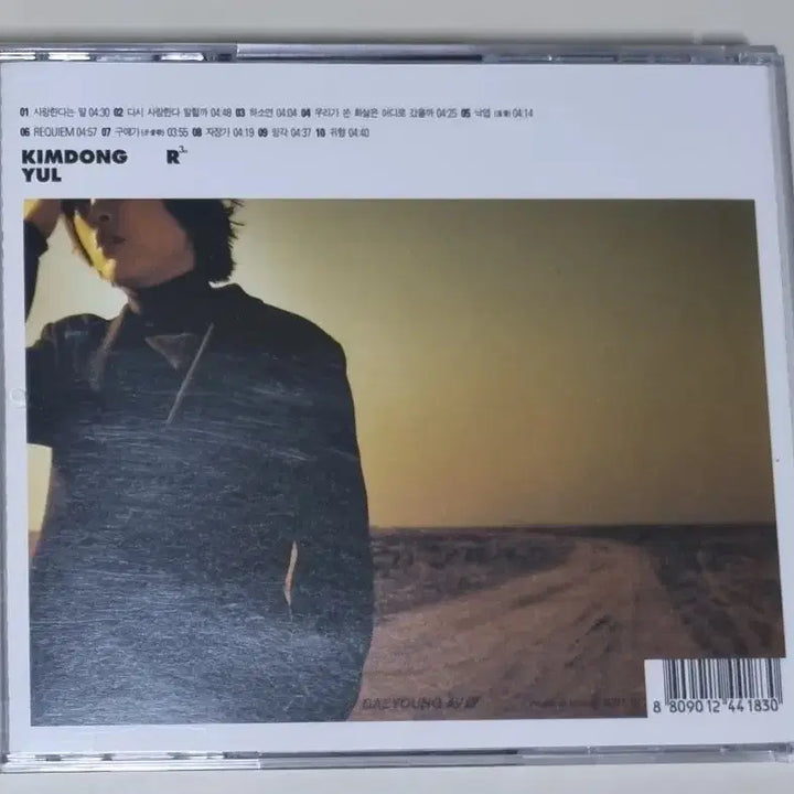 [BUNJANG] Kim Dong Ryul 3rd Album Unsealed CD / 김동률 3집 (개봉 CD) 다시 사랑한다 말할까, 사랑한다는 말
