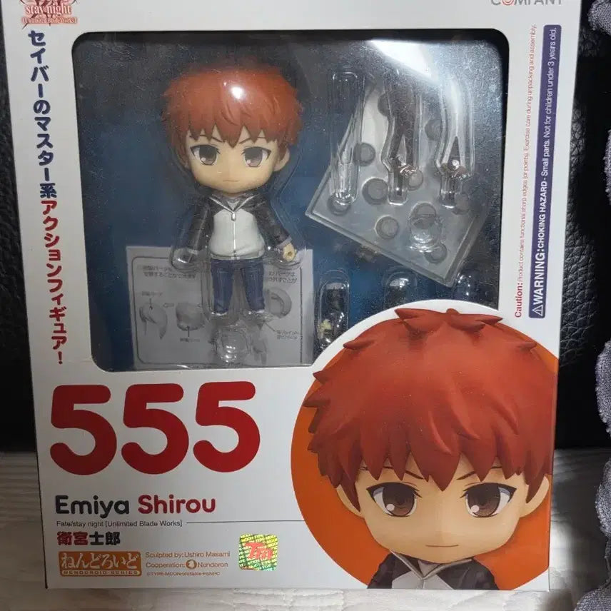 [BUNJANG] Fate/stay night Emiya Shirou Nendoroid (Missing Parts) / (부속품누락)페이트 페스나 에미야 시로 넨도로이드