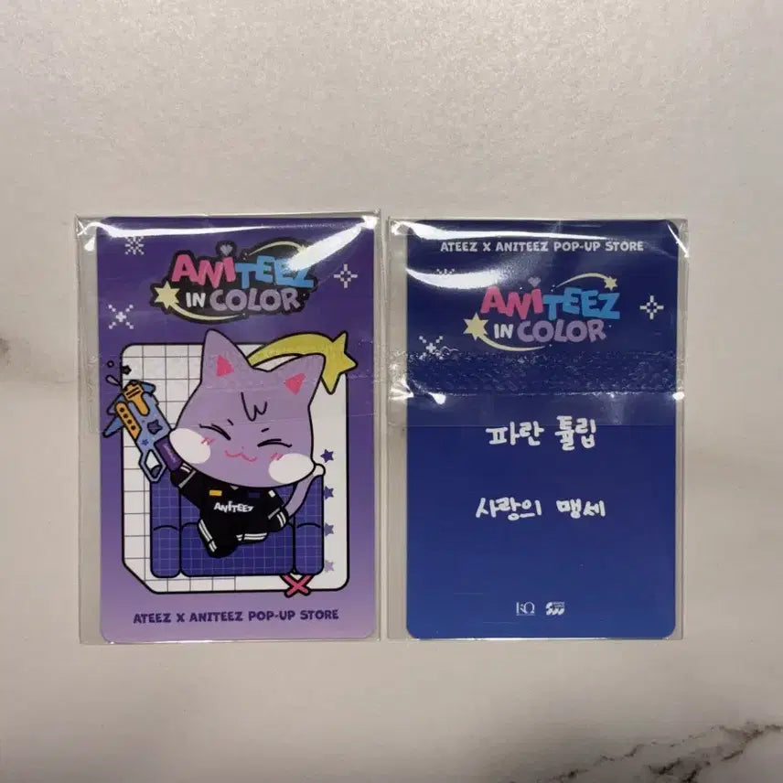 [BUNJANG] ATEEZ San Aniteez Photocard / 에이티즈 산 애니티즈 5만원 + 10만원 특전 포카