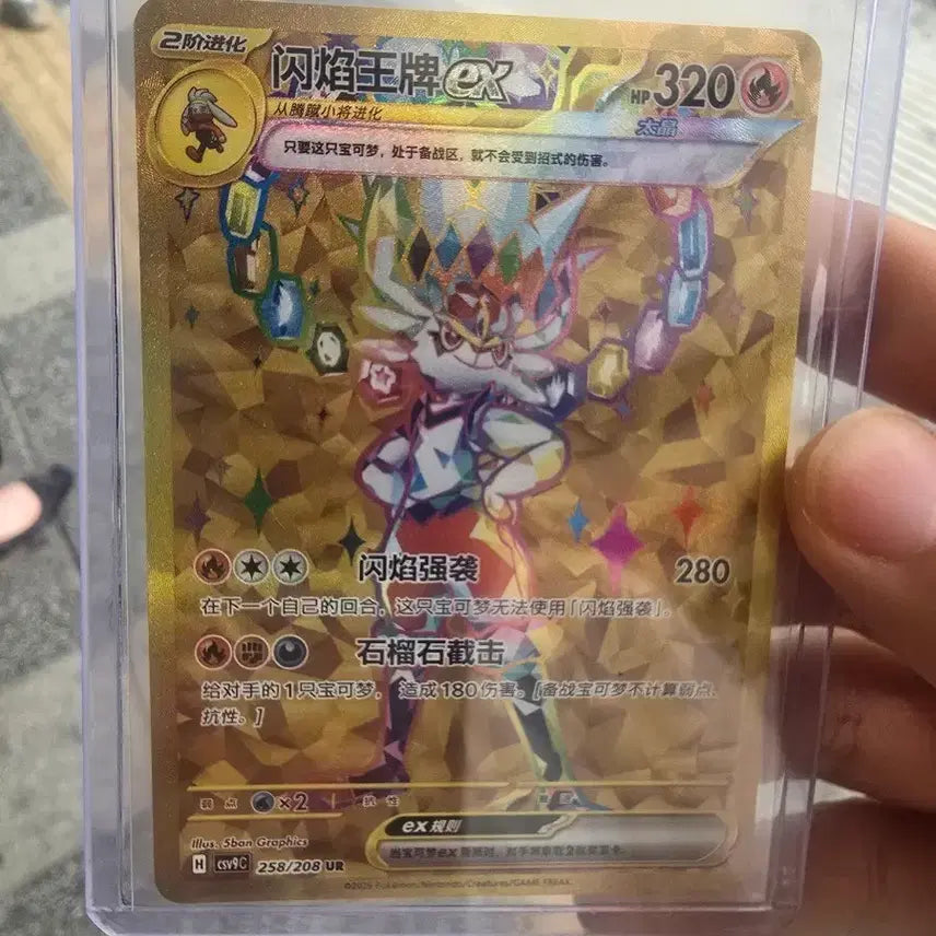[BUNJANG] Pokemon Scorbunny EX UR Card / 포켓몬 에이스번 카드 중판 포켓몬카드 포켓몬스터 UR