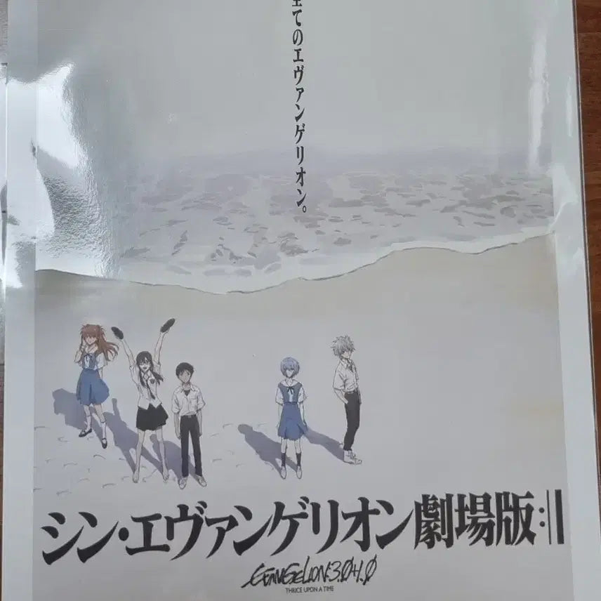 [BUNJANG] Neon Genesis Evangelion: The End of Evangelion A3 Poster / 신 에반게리온 극장판 다카포 A3 포스터