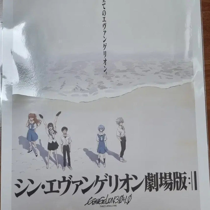 [BUNJANG] Neon Genesis Evangelion: The End of Evangelion A3 Poster / 신 에반게리온 극장판 다카포 A3 포스터