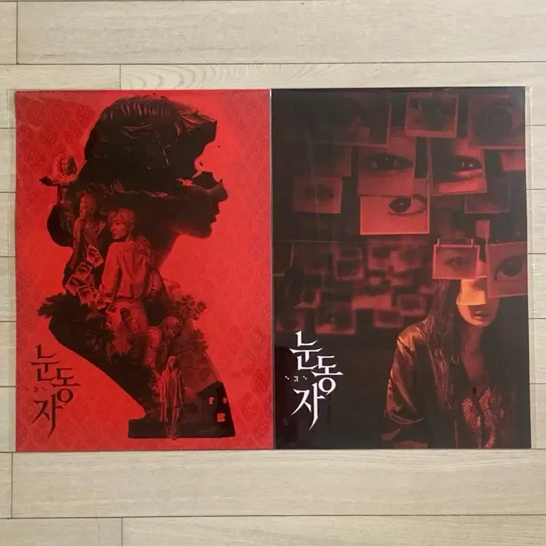 [BUNJANG] Nundongja Character &amp; Art Posters / [눈동자] 암실/아트/CGV/롯데 캐릭터 포스터