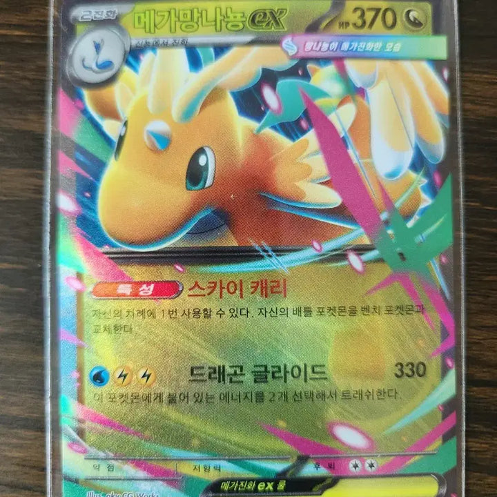 [BUNJANG] Pokemon Card Mega Darkrai EX MUR &amp; Dragonite EX RR / 포켓몬카드 메가다크라이 EX MUR &amp; 망나뇽