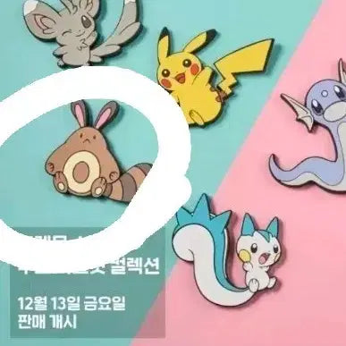 [BUNJANG] Pokemon Hook Magnet Tail / 포켓몬 후크 마그넷 꼬리선