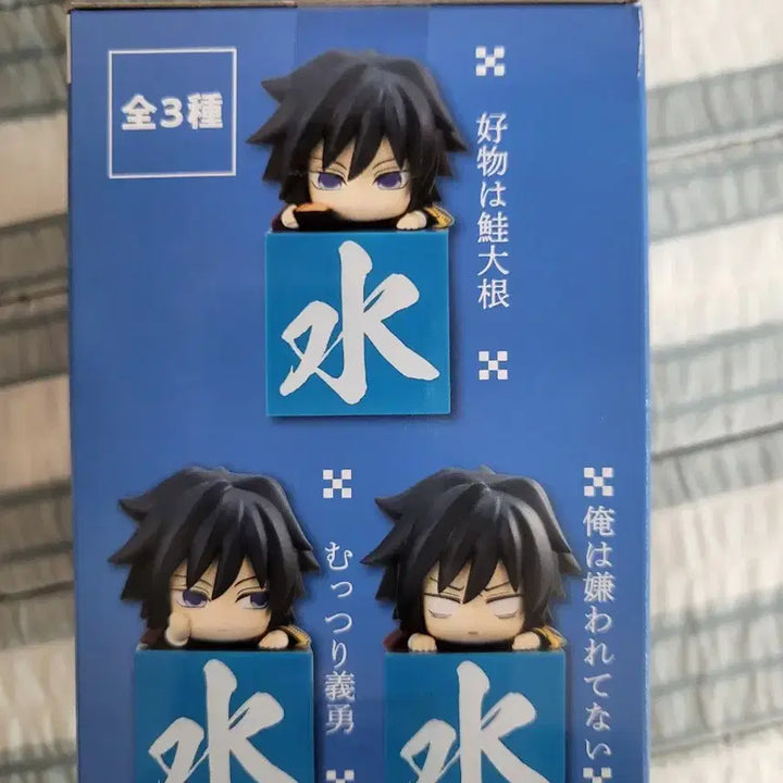 [BUNJANG] Kimetsu no Yaiba Tomioka Giyu Another Hikkake Figure (Sealed) / 미개봉 일자입)귀멸의 칼날 토미오카 기유 어나더 힛카케 피규어