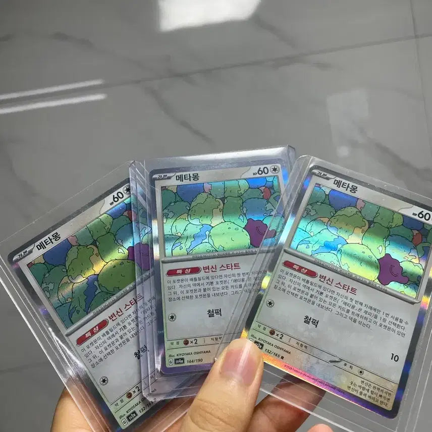 [BUNJANG] Pokemon Card Ditto Holo Bundle / 포켓몬 카드 메타몽 홀로 3장 15000원