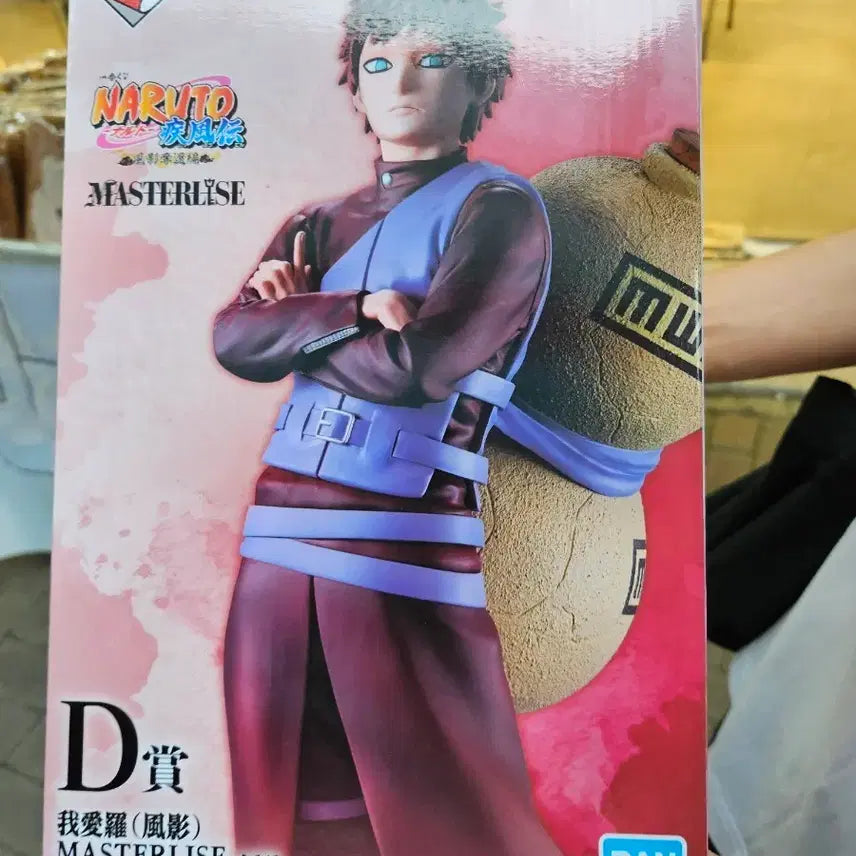 [BUNJANG] Naruto Gaara MASTERLISE Figure (D-Prize, Unsealed) / 나루토 가아라 d상 택포5 미개봉